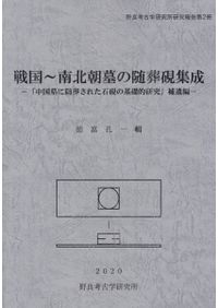 万博学 万国博覧会という、世界を把握する方法 / 佐野真由子 編 | 歴史