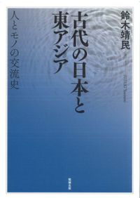 万博学 万国博覧会という、世界を把握する方法 / 佐野真由子 編 | 歴史