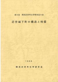 図説竹工芸 竹から工芸品まで / 佐藤庄五郎 著 | 歴史・考古学専門書店
