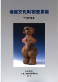 ▲01)【1点限り!】大分県 岩戸遺跡 大分県清川村岩戸における後期旧石器文化の研究/坂田邦洋/広雅堂/1980年/考古学/歴史/日本史/A 大分県岩戸遺跡 大分県清川村岩戸における後期旧石器文化の研究 / 坂田