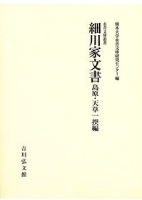日本近世・近代のガラス論考 / 岡本文一 著 | 歴史・考古学専門書店 六