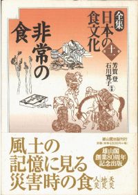 飛鳥時代の土器編年再考 奈良文化財研究所 考古学資料 飛鳥時代の土器編年再考 / | 歴史・考古学専門書店 六一書房