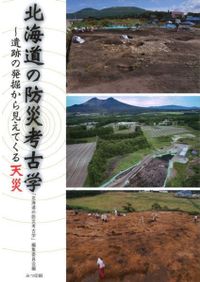 新陰陽道叢書 第一巻 古代 / | 歴史・考古学専門書店 六一書房