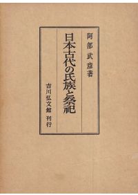 チベットの文化 / R.A.スタン 著 、山口瑞鳳・定方晟 訳 | 歴史・考古