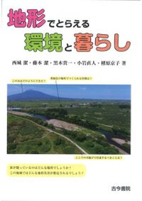 文化財調査報告書　飯盛城跡総合調査報告書　考古学　中世城館　山城　三好長慶 飯盛城跡総合調査報告書 / | 歴史・考古学専門書店 六一書房