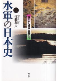 契丹仏教史の研究 契丹仏教史の研究(藤原崇人) / 中国書店 / 古本、中古本、古書籍の通販