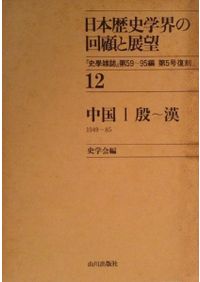 【新品・未使用・帯付き】アイヌ文化史辞典 アイヌ文化史辞典 - 株式会社 吉川弘文館 歴史学を中心とする、人文