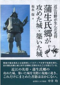 国別城郭・陣屋・要害・台場事典 / 西ケ谷恭弘 編 | 歴史・考古学専門