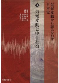 新日本考古学辞典 / 江坂輝彌 芹沢長介 坂詰秀一 編 | 歴史・考古学