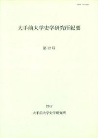 室町幕府解体過程の研究 / 今谷 明 著 | 歴史・考古学専門書店 六一書房