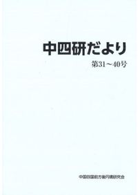 後期古墳研究の現状と課題2 古墳時代後期の須恵器をめぐって / | 歴史