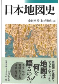 必携 古典籍・古文書料紙事典 / 宍倉佐敏 編著 | 歴史・考古学専門書店