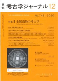 寛永江戸全図 / 之潮編集部 編 金行信輔 解説 | 歴史・考古学専門書店
