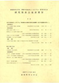 近代日本の感染症対策と地域社会 / 竹原 万雄 著 | 歴史・考古学専門