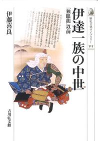 弥生土器の様式と編年　山陰・山陽編 弥生土器の様式と編年 山陽・山陰編 / 正岡 睦夫 編 松本 岩雄 編