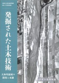 考古学者大塚初重 スケッチ画集 / 大塚初重 著 | 歴史・考古学専門書店