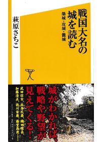 戦国・織豊期城郭論 丹波国八上城遺跡群に関する総合研究  /和泉書院/八上城研究会（ハードカバー） 戦国・織豊期城郭論 丹波国八上城遺跡群に関する総合研究 / 八上城研究
