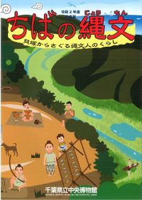 古代の東国1.2.3巻　若狭徹　荒井秀規　川尻秋生　吉川弘文館　3冊まとめ 古代の東国 1～3 全3巻セット / 若狭徹 川尻秋生 荒井秀規 著 | 歴史