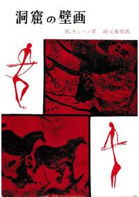 日本陶磁全集3 土偶 埴輪 / | 歴史・考古学専門書店 六一書房