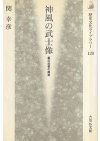 弥生土器の様式と編年 山陽・山陰編 / 正岡 睦夫 編 松本 岩雄 編