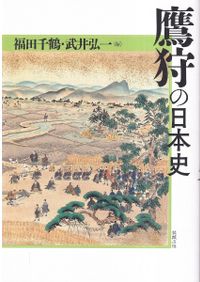 民俗民芸双書 本巻全40冊セット / | 歴史・考古学専門書店 六一書房