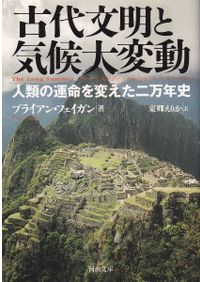 帰化人 : 古代の政治・経済・文化を語る / 関晃 著 | 歴史・考古学専門