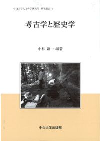 寛永江戸全図　之潮編集部　2007年刊行 寛永江戸全図 / 之潮編集部 編 金行信輔 解説 | 歴史・考古学専門書店