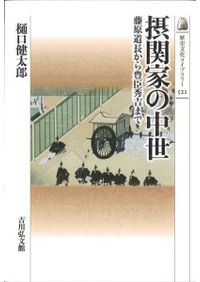 【中古】 人猿同祖ナリ・坪井正五郎の真実 人猿同祖ナリ・坪井正五郎の真実 コロボックル論とは何であったか / 三