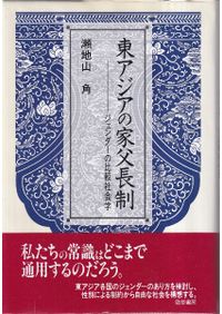 中国印譜解題　横田実　二玄社　漠南書庫 中国印譜解題 漠南書庫 / 横田 実 | 歴史・考古学専門書店 六一書房