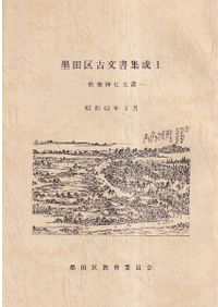 ボストン美術館日本美術総合調査図録 / 辻惟雄/アン・ニシムラ・モース