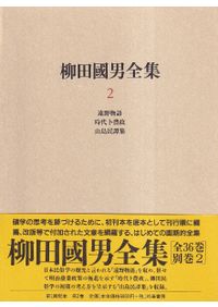図説 平城京事典 / 奈良文化財研究所 編 | 歴史・考古学専門書店 六一書房