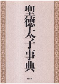 日本の野生植物 改訂新版 第1巻 ソテツ科～カヤツリグサ科 / 大橋広好