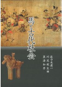 織田・豊臣城郭の構造と展開 上 織田・豊臣城郭の構造と展開 上 / 中井均著 | 歴史・考古学専門書店 六
