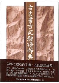 日本の原始美術〈5〉土偶 (1979年) 日本の原始美術〈5〉土偶 (1979年) 【公式通販】