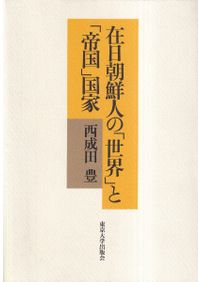 古式土師器の年代学 / | 歴史・考古学専門書店 六一書房