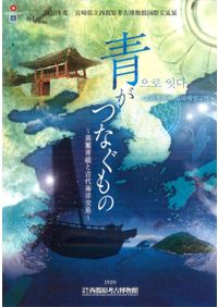 隼人族の生活と文化 / 隼人文化研究会 編 | 歴史・考古学専門書店 六一書房