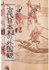 上杉氏分限帳 上杉氏分限帳 / 矢田俊文 福原圭一 片桐昭彦 編 | 歴史・考古学専門