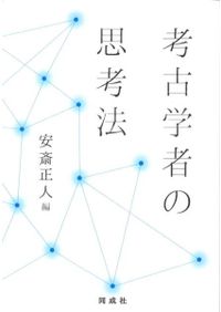 北海道から沖縄まで 国内出土の肥前陶磁 古唐津・伊万里の流通をさぐる