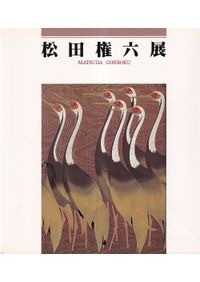 金蔵山古墳 総括報告書 / | 歴史・考古学専門書店 六一書房