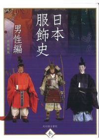 杉戸絵の研究 / 木下京子 編集 | 歴史・考古学専門書店 六一書房