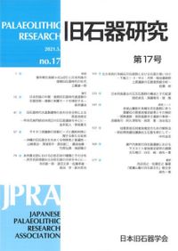 必携 古典籍・古文書料紙事典 / 宍倉佐敏 編著 | 歴史・考古学専門書店 必携 古典籍・古文書料紙事典 / 宍倉佐敏 編著 | 歴史・考古学専門書店