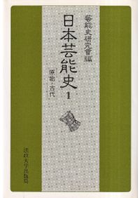 岩波講座 日本歴史 13 近世4 / 大津透 桜井英治 藤井譲治 他編 | 歴史
