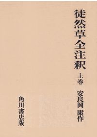 衆鱗図 : 高松松平家所蔵 第1帖～第4帖+ 研究編 5冊セット / 香川県