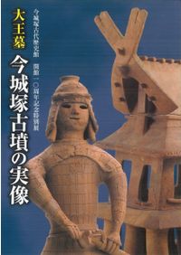 朝鮮半島の倭系遺物からみた日朝関係 / 井上 主税 著 | 歴史・考古学
