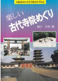 延喜式 下 訳注日本史料 / 虎尾 俊哉 編 | 歴史・考古学専門書店 六一書房