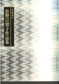 優艶の色・質朴のかたち : 李秉昌コレクション韓国陶磁の美 / | 歴史