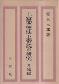 牧の景観考古学 古墳時代初期馬匹生産とその周辺 / 諫早 直人 編