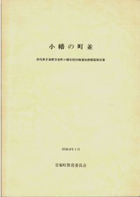 必携 古典籍・古文書料紙事典 / 宍倉佐敏 編著 | 歴史・考古学専門書店
