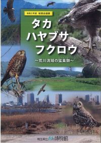 九州縄文時代早期研究ノート 第6号 特集 縄紋時代早期 押型紋土器の