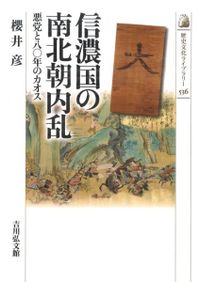 和名類聚抄(高山寺本)・三寶類字集(高山寺本) / 源順 著、天理圖書館